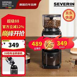 Severin German Electric Bean Coffee Grinder Italian Hand Brewing French Press 3 Modes 35 Gear Coffee Coffee Grinder
