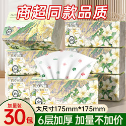【175*175Mm】30 Large Packs of Camellia-Scented Tissue Paper, Toilet Paper, Hand Wipes, Whole Box of Napkins, Affordable