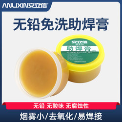 Anlixin Solder Paste Flux Lead-Free Environmentally Friendly Solder Wire Electric Soldering Iron Repair Welding Rosin Soldering Oil Flux
