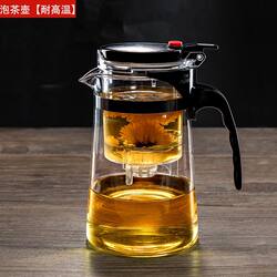 Tea Infuser Teapot for Home Use, Tea-Water Separation Teapot, Integrated Lazy Tea Maker, Multifunctional Teapot Set