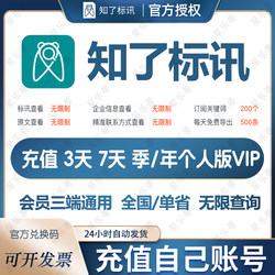 [Same Model as Zhaizhaowang Members] Zhiyue Bidding News Member Vip Access to the Bidding Website for Unlimited Bidding Searches for One Day, Month, or Year