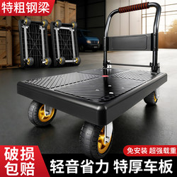 Household Small Cart for Carrying Goods, Ultra-Light Portable Handcart, Silent Flatbed Cart, Foldable Cart for Picking up Packages