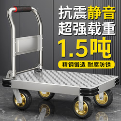 Extra-Thick Steel Plate Cart for Carrying Goods, Household Use, Parcel Delivery, Flatbed Handcart, Portable Hand-Pulled Trailer, Foldable Cart