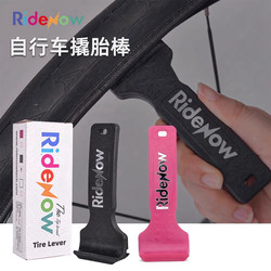 Ridenow Co-Branded Bicycle Tire Lever Cycling Disassembly Tire Crowbar Tire Remover Crowbar Cycling Tool