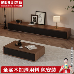 All Solid Wood Tv Cabinet, Walnut Color, Home Living Room, Small Apartment Coffee Table Combination, 2025 New Model Floor-Standing Tv Cabinet