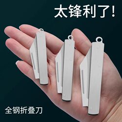 Fruit Knife Stainless Steel Household Paring Knife Foldableing Special Sharp Knife Mini Portable Express Knife Knife