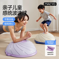 Yoga Wave Ball, Bouncing Ball, Kidsren's Sensory Training Ball, Pilates Fitness Ball, Foot-Stepping Semi-Circle Balance Ball