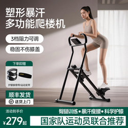 Stair Climber Fitness Equipment for Home Use, Slimming Belly Stair Machine, Foot Pedal Fitness Machine, Climbing Machine, Indoor Aerobic Folding Stepper