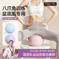 Yoga Ball for Adults, Pelvic Floor Muscle Pilates Small Ball, Fitness Core Exercise Octopus Ball, Rehabilitation Training for Children