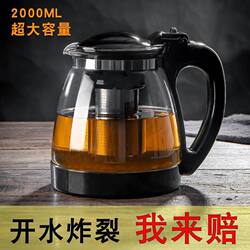 1000/2000ml Teapot, High-Temperature Resistant Glass Teapot, Single Pot, Large Capacity Tea Set, Flower Teapot, Kettle Set