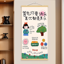 First of All, You Need to Be Happy. Summoning Magic Healing Hanging Paintings for Bedroom, Living Room, Room, and Bedside. Solid Wood Hanging Scrolls, Cartoon Decorative Paintings