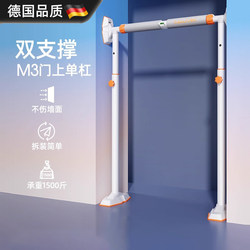 German Horizontal Bar Indoor Home Wall Pull-Up Device Home Door Single Bar Punch-Free Floor-Standing Fitness Equipment