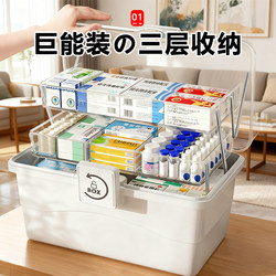 Japanese Medicine Box, Family-Sized Medicine Box, Household Medicine Storage Box, Large Capacity, Multi-Layer, Children's Small Medicine Box
