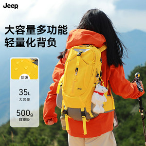 
JEEP Jeep outdoor mountaineering bag large capacity lightweight hiking sports off-road travel camping backpack