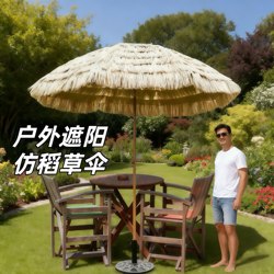 Manufacturer Wholesale Artificial Straw Umbrella Large Parasol Outdoor Sun Umbrella Beach Umbrella Thatch Umbrella Scenic Spot Umbrella Courtyard Umbrella