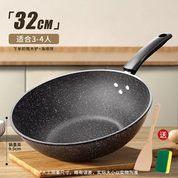 Maifan Stone Flat-Bottomed Non-Stick Frying Pan for Making Pancakes, Steak, and Layered Pancakes, Suitable for Home Use on Induction and Gas Stoves, for Frying Eggs and Stir-Frying