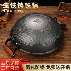 Lu Chuan Iron Pot Official Flagship Store Authentic Traditional Iron Pot for Home Cooking Double-Handled Cast Iron Thickened Uncoated