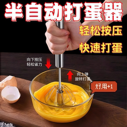 Semi-Automatic Egg Beater, Household Manual Egg Mixer, Easy and Effortless, Quick Egg Beating, Stainless Steel