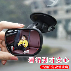 Safety seat rearview mirror baby viewing mirror stroller interior viewing mirror reflective mirror baby supplies car mirror
