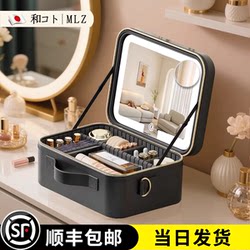 High-End Led Travel Makeup Bag with Mirror for Women 2026 New Model Portable Large-Capacity Brush Case with Compartments