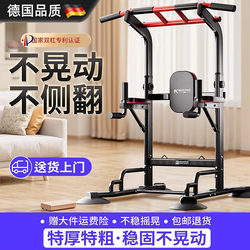 German imported indoor single and parallel bars home fitness equipment
