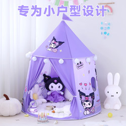 Tent Children's Indoor Girl Princess Playhouse Kuromi House Home Yurt Baby Castle Toy Small House