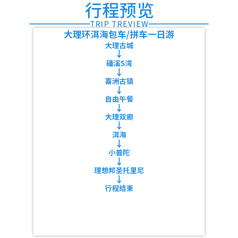 【私家团】云南旅游 纯玩大理环洱海包车摄影师导游旅拍1日游旅行