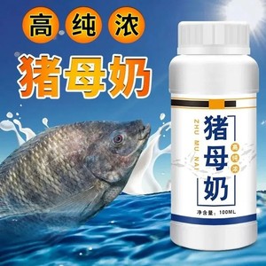 
[Hot Sale] Pork Pig Milk Milk Fishing Small Medicine Milk Scented Crucian Carp Carp Ropil Fish Bad Bad Food Induce Additive