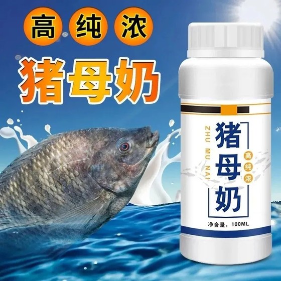 
[Hot Sale] Pork Pig Milk Milk Fishing Small Medicine Milk Scented Crucian Carp Carp Ropil Fish Bad Bad Food Induce Additive