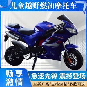 儿童燃油摩托车迷你机车成u人中小跑车汽油电动车小型趴赛二冲四