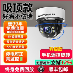Yingteng Camera Store Offers Home and Commercial Surveillance Monitors with 360-Degree Panoramic Monitoring for Indoor Entrances, Featuring Intelligent High-Definition