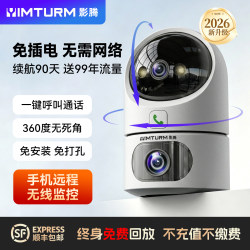 Yingteng Wireless Camera, No Need for Power Plug, Remote Home Use, Indoor Smart Monitor, No Need for Network Camera