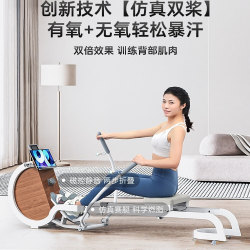 Aikang Intelligent Magnetic Resistance Rowing Machine Home Fitness Equipment Magnetically Controlled Silent Foldable Double-Track Rowing Machine