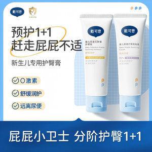 
Daikesi Nap Care Cream for Newborn Baby Baby Red Butt Soothing Zinc Oxide Nap Care Cream Official Authentic