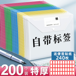 A4 File Bag with Snap Button, Transparent Plastic, Thickened, Large Capacity, Snap Button Test Paper Storage Bag, Student Subject Document Bag, Waterproof Folder, Stationery, Business Office Supplies, Document Bag