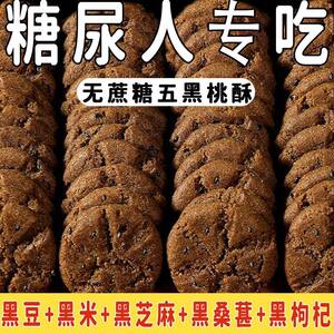 
Five spades crisp healthy and full meal replacement sucrose-free snacks whole grain biscuits breakfast