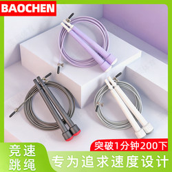 Speed Racing Steel Wire Jump Rope for Children and Elementary School Students, Professional Double-Shake Fast Competition, Ultra-Light with Replaceable Rope