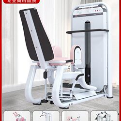 Hip Abduction and Adduction Machine, Leg Training Device, Integrated Inner and Outer Thigh Machine, Gym-Specific, Women's Body Shaping Equipment Manufacturer