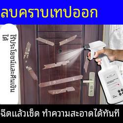 Genuine car-specific adhesive remover that does not damage paint cleaning transparent tape trace remover hook strong adhesive double