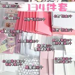 Customizable Packaging Materials, Small Card Full Set, Journal Set, Card-Making Supplies, Flat Cardboard Box Sealing Stickers, Self-Adhesive Bags, Self-Sealing