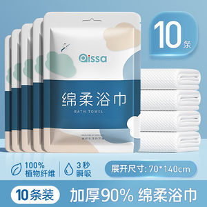 
Disposable bath towel travel package individually packaged compressed towel thickened and enlarged hotel travel portable supplies