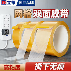 Nippon Grid Double-Sided Tape, High-Viscosity Cloth-Based Tape, Leaves No Marks, Suitable for Spring Couplets, Traceless Adhesive, Strong Fixation to Walls, Transparent Wedding Carpet Splicing Double-Sided Tape, Exhibition Frame Adhesive