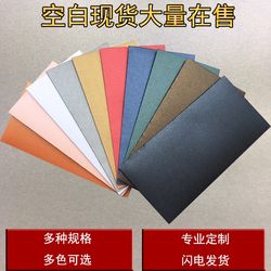Pearlescent paper envelopes, customized hot stamping logo, thickened business meeting invitation bags, Western-style envelope covers, customized printing