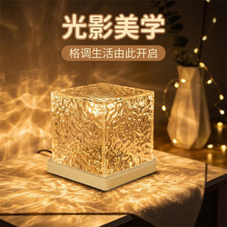 Rotating Water Ripple Night Light, Creative Bedside Atmosphere Lamp, Birthday Gift, Mood Bedroom Starry Sky Projection Lamp