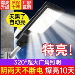 Oudelai 2025 New Curved Outdoor Solar Garden Light with Human Body Sensor, Strong Light Outdoor Lighting Street Light