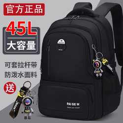 Men's Weight-Reducing Backpack, Extra Large Capacity, Lightweight, Suitable for Junior High, High School, and Elementary School Students, 2025 New Model, Spine Protection, Versatile