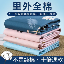 100% Cotton Duvet Cover Single Piece Pure Cotton 150X200 Student Dormitory 1.5m Quilt Cover Single/Double 180X200X230
