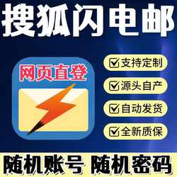 Brand New, Truly Exclusive Access to Sogou Lightning Mail. Can Log in to the Website and Email Master with a 7-Digit Short Number for Risk-Free Direct Login