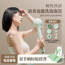 German High-End Electric Bath Brush with Dual Handles, Back Scrubber, Lazy Brush, Body Scrubbing Tool, Holiday Gift