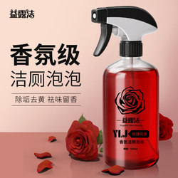 Fragrant Toilet Cleaning Foam, Deodorizing, Descaling, and Long-Lasting Fragrance, Powerful Stain Removal, Yellow Stain Removal, Fresh-Scented Toilet Cleaner